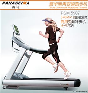 商用跑步機(jī)