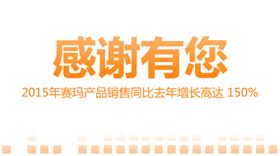 佛山市賽瑪電子科技有限公司