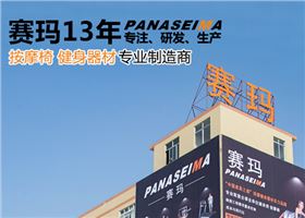 佛山市賽瑪電子科技有限公司