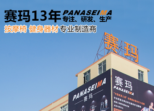 佛山市賽瑪電子科技有限公司