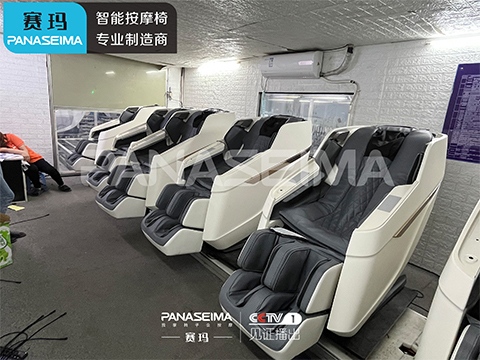 賽瑪家用按摩椅 賽瑪家用按摩椅