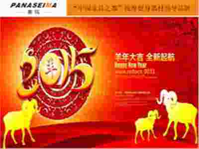 賽瑪企業(yè)-2015開年慶典暨慶三八婦女節(jié)晚會！