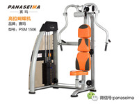 賽瑪PANASEIMA健身器材——引領全民健身  樹立行業(yè)品牌標桿