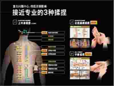 按摩椅的被運(yùn)動(dòng)概念！