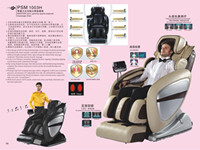 中國(guó)按摩椅旗艦品牌—賽瑪PANASEIMA關(guān)愛(ài)就在身旁