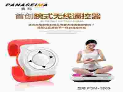 賽瑪PANASEIMA行動派3D塑身抖抖機——創(chuàng)新的手環(huán)操控，助力健康運動好生活！