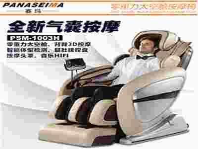 累了、痛了坐按摩椅