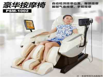賽瑪按摩椅，您忠實的朋友