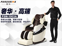 怎樣選購到合適的按摩椅？