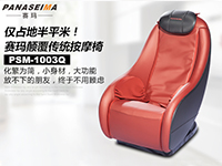 小身材大能量！賽瑪按摩椅產(chǎn)品持續(xù)走紅