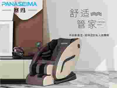 賽瑪按摩椅用“芯”打造，研發(fā)科技新品